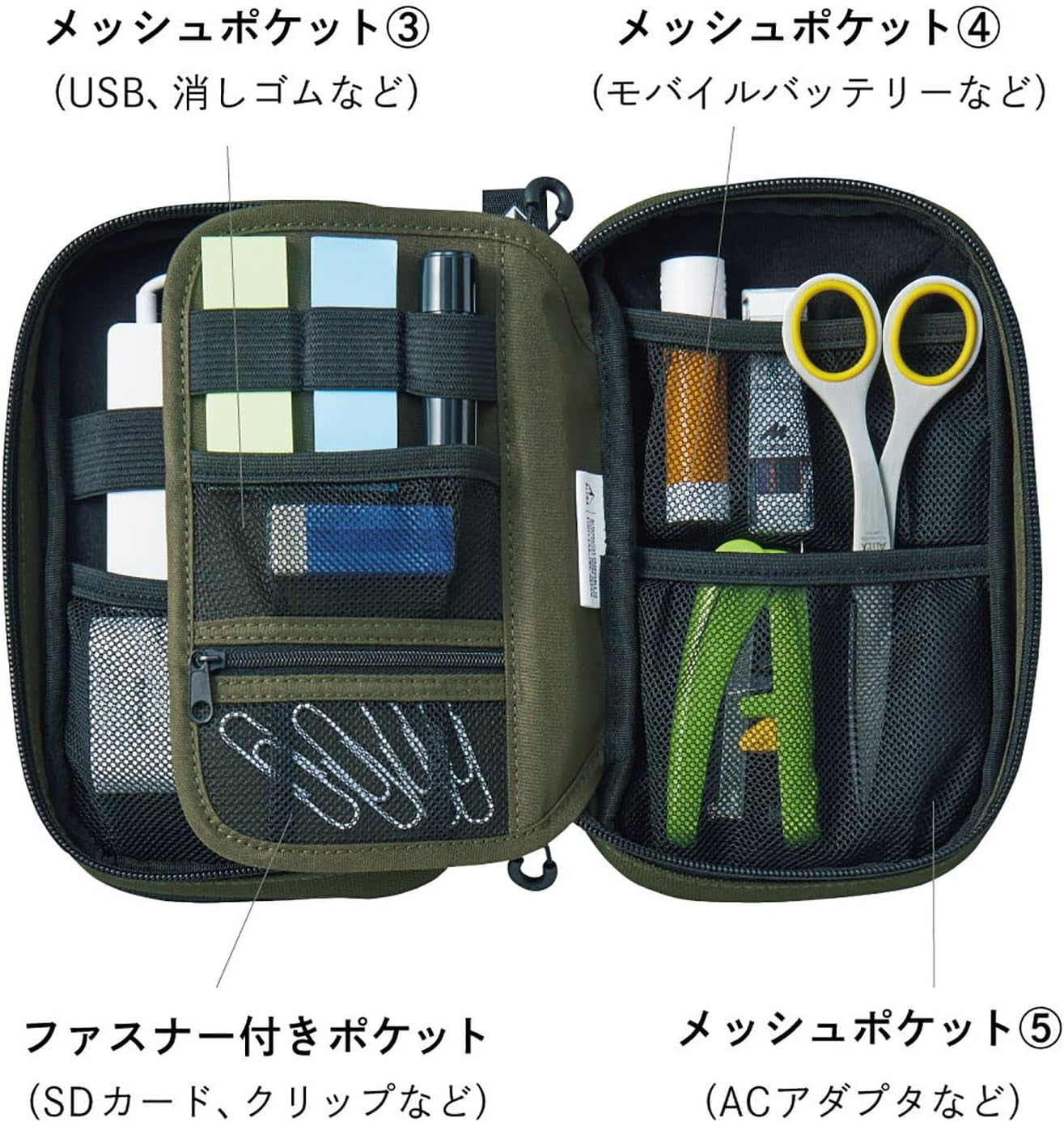 Gadget Pouch, Double, 5 X 3.6 X 8.5, Black (A7765-24)