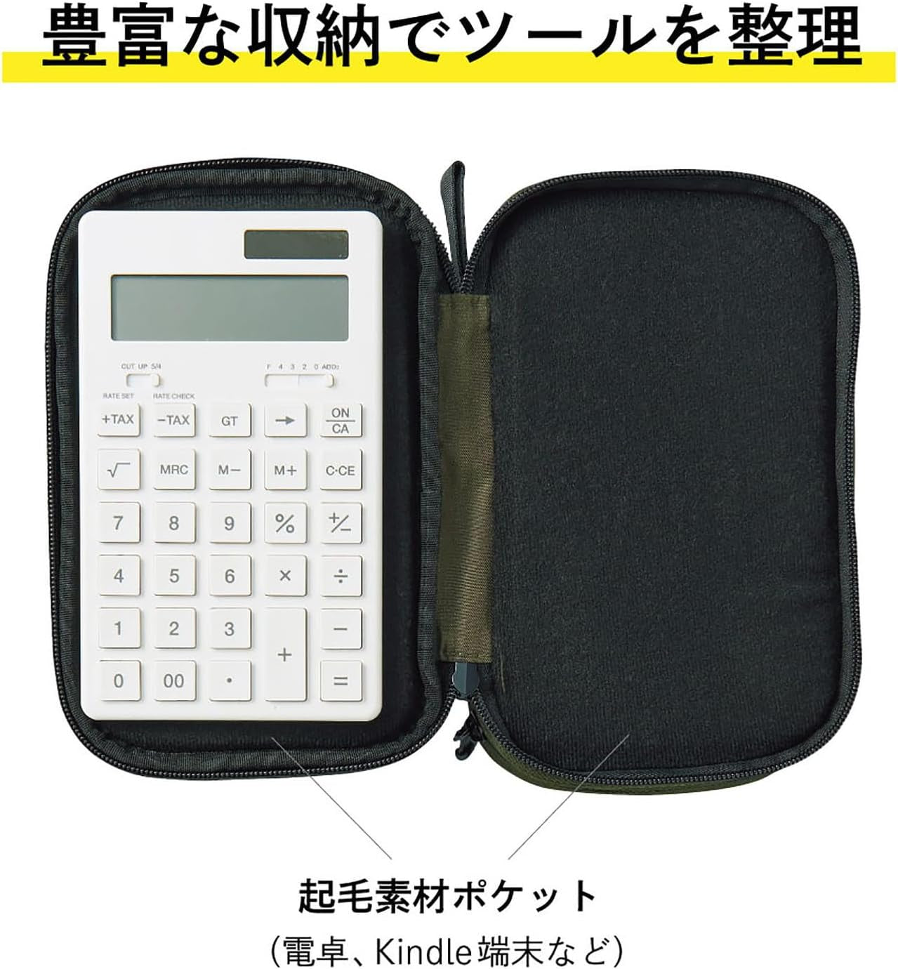 Gadget Pouch, Double, 5 X 3.6 X 8.5, Black (A7765-24)